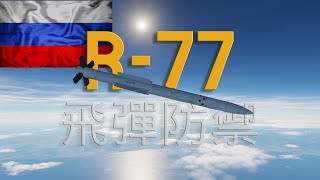 DCS World R77飛彈防禦詳細教學甩飛彈，R77 AIM120 F16 J11 Tacview，DCS World甩R77飛彈防禦R77最詳細全面解說。 [upl. by Wolram]