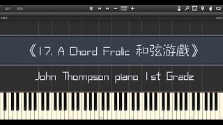 17 A Chord Frolic 和弦遊戲 John Thompson piano 1st Grade Piano Tutorial Synthesia 琴譜 Sheet Music [upl. by Pish402]