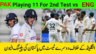 Pakistan Announces Playing Eleven in 2nd Test Against England Pak vs ENG Test Series 2024 [upl. by Akemit]