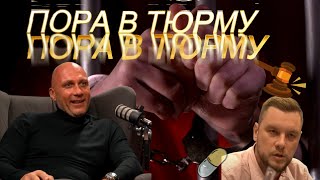 Максим Малых уходит и открывает все карты про недо юриста Yardrey Ярдрей удаленное видео [upl. by Kellby]