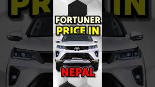 Fortuner shocking price in Nepal 😱💯 shortsfeed shortsviral fortuner [upl. by Ecurb758]