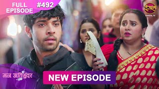 Mann Atisundar  27 Nov 2024  Full Episode 492 Full HD Newepisode  Dangal TV [upl. by Sonnnie]