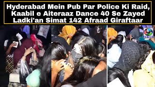 Pub Par Police Ki Raid Kaabil e Aiteraaz Dance 40 Se Zayed Ladkian Simat 142 Afraad Giraftaar [upl. by Healy]