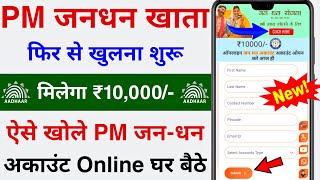 Pradhan Mantri Jan dhan Khata Kaise Khole 2023  How to Open PM Jan dhan Account Online Full Process [upl. by Gnilrets]