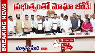 స్కిల్స్ యూనివర్సిటీకి బిగ్ బూస్ట్ II BREAKING NEWS II CM REVANTH REDDY II YOUNG INDIA [upl. by Reifnnej]