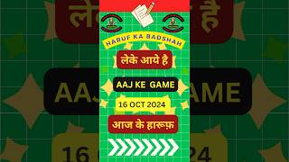 SATTA KING 16 Oct SATTA KING AAJE KE HARUF Satta game SattatrickSatta king trick sattaking [upl. by Mittel]