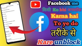 Facebook Mein Kisi Ko Block Se Unblock Kaise Kare  Facebook Privacy Settings [upl. by Mulcahy]