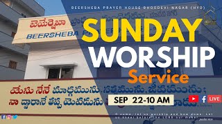 BEERSHEBA PRAYER HOUSE ALWAL HYD  HEBRON LIVE  SUNDAY WORSHIP LIVE  22092024 [upl. by Ioved]