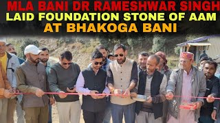 MLA Bani laid Foundation Stone of Ayushman Arogya Mandir AAM Building at Bhakoga Bani [upl. by Magna]