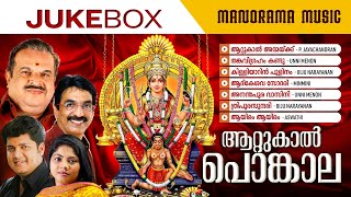 Attukal Pongala  JUKEBOX  Attukal Devi Devotional Songs [upl. by Jeggar]