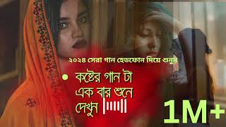 কান্না চলে আসার মতো একটা গান একবার শুনে দেখুন। Very sad song lofi reverb and slowoed lofi sad [upl. by Alikat787]