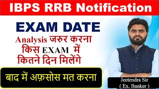 IBPS RRB NOTIFICATIO  IBPS RRB EXAM DATE  RRB PO EXAM DATE  RRB CLERK EXAM DATE [upl. by Desdamona]