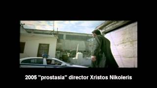 Prostasia  Michalis Iatropoulos  Μιχάλης Ιατρόπουλος  Part 1 [upl. by Alyks]