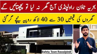 Bahria Town Rawalpindi  Islamabad Houses Price Decreased by 30 LACS TO 40 LACS Must Watch [upl. by Akihsar]