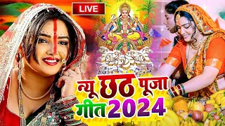 live  बहँगी लचकत जाय  anjalibharti  Bahangi Lachkat Jay  New Hit Chhath Song 2024 [upl. by Ellenehc588]