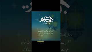 islamicvedio quotes bestislamicpoetryinurdu [upl. by Anastatius]