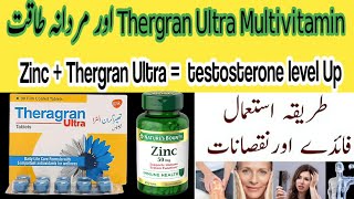 best multivitamins  theragran ultra tablets benefits in urdu  magnesium zinc iron selenium [upl. by Areemas]