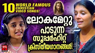 Christian Video Songs Malayalam  Chithra Arun  Alenia  Christian Melody Songs  Joji Johns [upl. by Daryl]