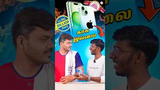 இத பண்ணுங்க✅️ கண்டிப்பா iPhoneஅ தட்டி தூக்கிடாலம்😎 iPhone Buying Tips 🍺shorts iphone [upl. by Enrique111]