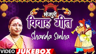 BHOJPURI VIVAH GEET  SHARDA SINHA  VIDEO SONGS JUKEBOX  TSERIES HAMAARBHOJPURI [upl. by Enyehc]