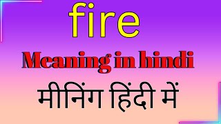 fire meaning hindi mein  fire ko hindi mein kya kaha jata hai  fire ka meaning hindi mein [upl. by Devine]