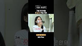 나솔사계 14영자야 결혼이 하고 싶어 당연하지  EP77ㅣSBSPlusㅣ매주 목요일 밤 10시 30분 방송 [upl. by Galvin]