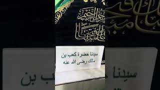 Syed kahab Razi Allah anhu grave instabulint [upl. by Massimo]