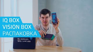 Интеллект и острое зрение Обзор VISION Box и IQ Box от Никиты Жирнякова [upl. by Orimlede527]