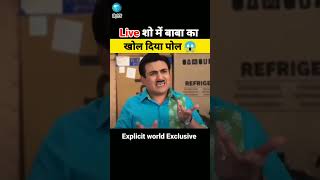 Live शो में बाबा का खोल दिया पॉल 😱  aniruddh acharya exposed in live show [upl. by Nylatsyrc]