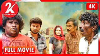 Engada Iruthinga Ivvalavu Naala  Tamil Full Movie  4K  Akhil  Yogi Babu  Ishara Nair [upl. by Nyliac]