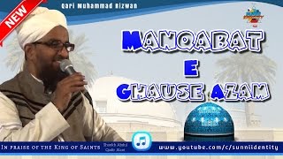 Manqabat e Ghause Azam Collection  Qari Muhammad Rizwan Khan [upl. by Nillor]