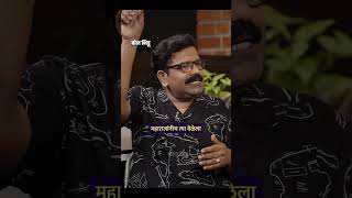 जगात कुठेही जन्माला यावं पण माणसाने मरावं कोल्हापूरातचं Kolhapur  Hrishikesh Joshi  BolBhidu [upl. by Firehs461]