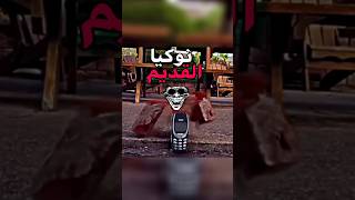 نوكيا القديم ضد الجديد 😨 shortvideo smartphone [upl. by Hassadah]