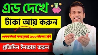 Bangla New Learning Tutorial  কি ভাবে অনলাইন থেকে আয় করা যায় A to Z [upl. by Metabel]