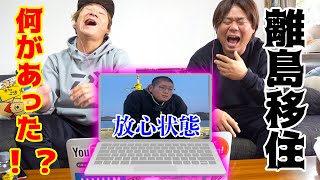 【離島生活2】堤防から釣り中に事件発生！！！ [upl. by Otreblaug]