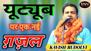 new gazal  kavish rudolvi shayar  kuakra taun mushaira 2024 कुकरा टाउन मुशायरा fan Islamic media [upl. by Ecnarf10]