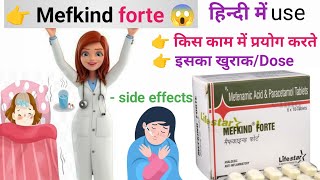 mefkind forte use in hindi मैफकाइंड फोर्ट का उपयोग कैसे करे tab mefkind forte uses in hindi viral [upl. by Laamak]