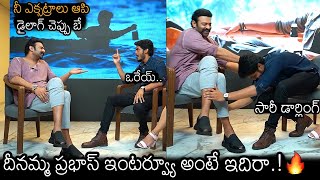 మొదటిసారి ప్రభాస్ యాంకర్ గా😍 Prabhas Interview With Romantic Movie Team  Akash Puri  NB [upl. by Metah]