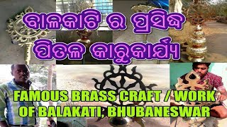 Balakati Famous Brass Work  Brass Craft At Smart City Bhubaneswar Odisha [upl. by Iosep]