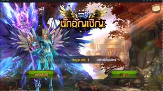 MU Origin  Video Tutorial EN [upl. by Muhcan545]