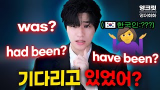 한국인은 이해 못하는 영어 개념 이것만 알면 평생 써먹습니다💯 복잡한 문법❌ [upl. by Gildus]