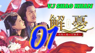 VJ SHAO KHAN quotOMUMBEJJA EP 01quot NEW LUGANDA KOREA SERIES KUNGFU TRANSLATED MOVIE FILM ENJOGERERE 2024 [upl. by Venola]