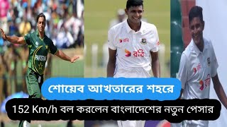 Naheed Rana Sets Record as Fastest Bangladeshi Bowler with 152 kmh Delivery  Rawalpindi Test [upl. by Aker]