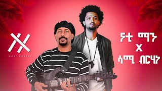 Sami Berhane ft Nhatty Man Mashup  by Prod Hayet  ሳሚ ብርሃነ ft ናቲ ማን [upl. by Gen]