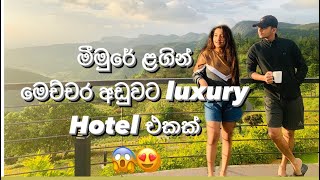 Hotel Shady Hills  Hunnasgiriya [upl. by Henricks]