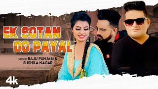 Ek Sotan Do Payal Video Raju Punjabi Sushila Nagar  Ved Dhanania Ruba Khan  New Haryanvi Songs [upl. by Yob]