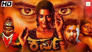 KARMA  Kannada Full Movie  Vikas Deshmukh Prerana Iyengar  Kannada Thriller Movie [upl. by Rupert]