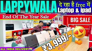 Lappywala दे रहा है Free मैं laptop amp ipad  Lappywala store patna  Second hand laptop in patna [upl. by Nekial]