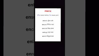 C 10 Prefix english englishlanguage reels [upl. by Macknair]