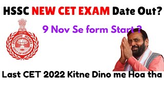 HR NEW CET EXAM DATE OUT 9 Nov Form Start  HSSC CET UPDATE hssccet2024 [upl. by Anitsirhc]